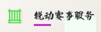 合作伙伴