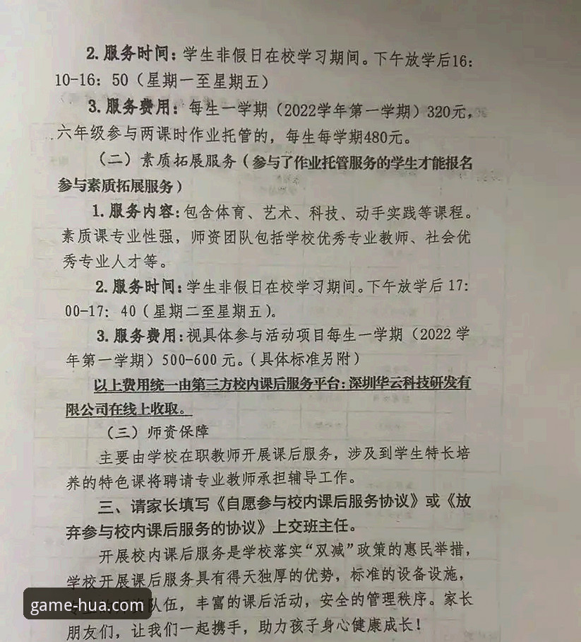 华体育官方平台完整使用指南：从下载到实战的全面解析