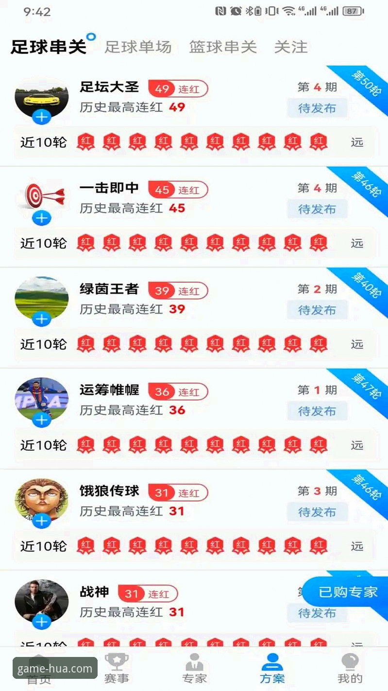 华体育登录问题最新版详解：解决入口、下载与App使用全攻略