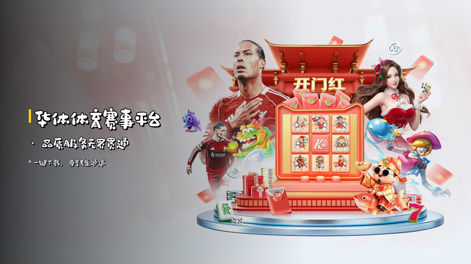 <strong>华体体育赛事平台</strong> · 品质服务无界贯通